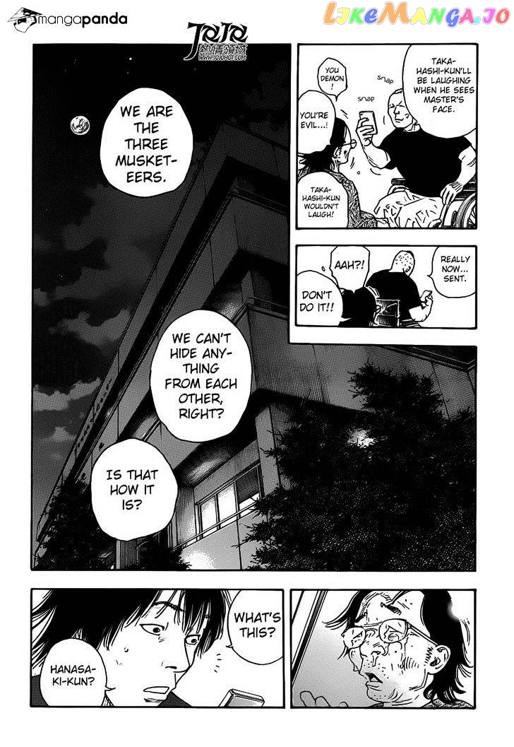 Real, Chapter 79 image 17